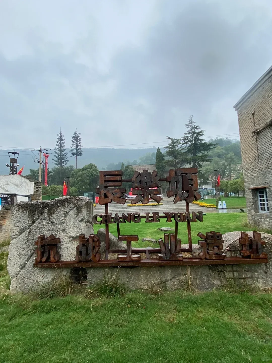 宝鸡景点专推6-长乐塬工业遗址