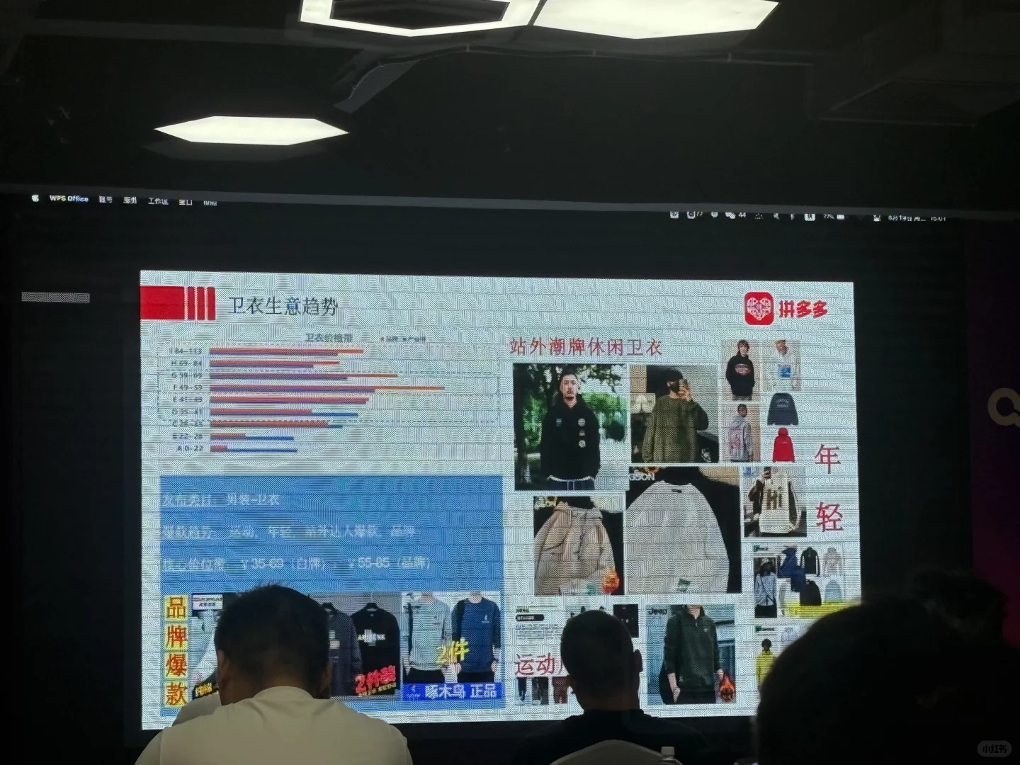 拼多多小二招商会