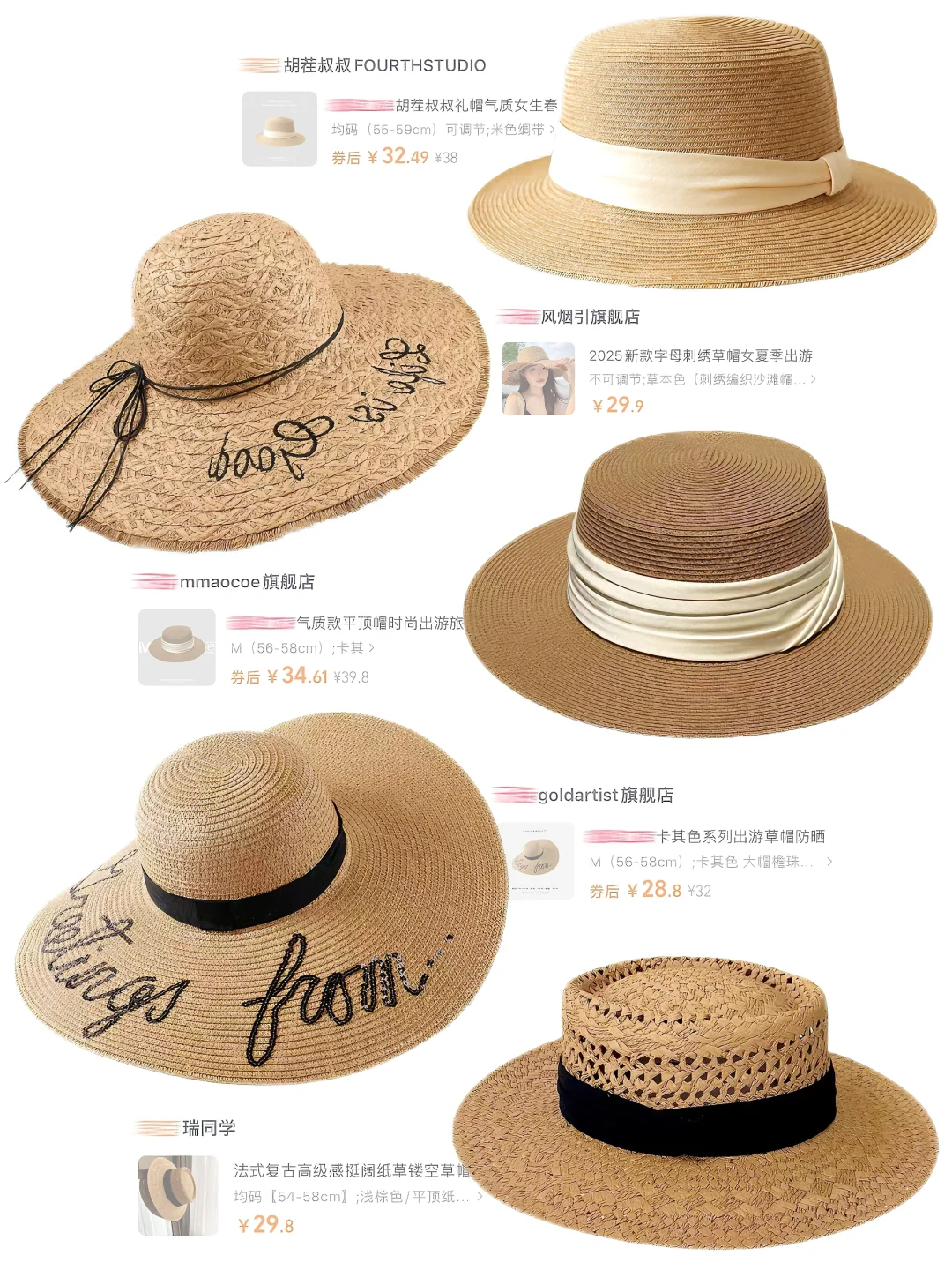 ?夏日草帽分享｜草帽就是旅行出片神器?