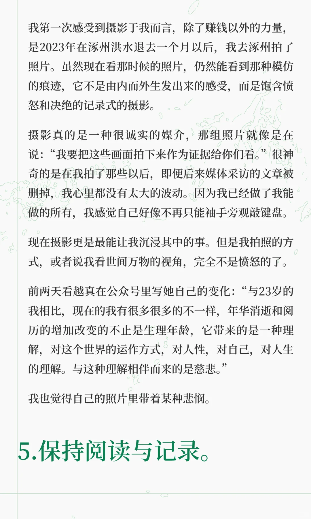 在今天，普通人如何抵抗政治性抑郁