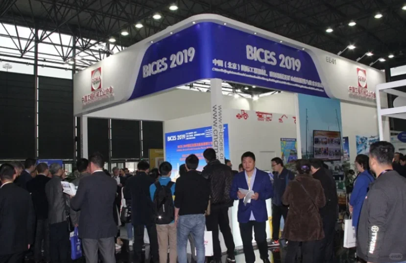 北京工程机械展2025.9.23-9.26