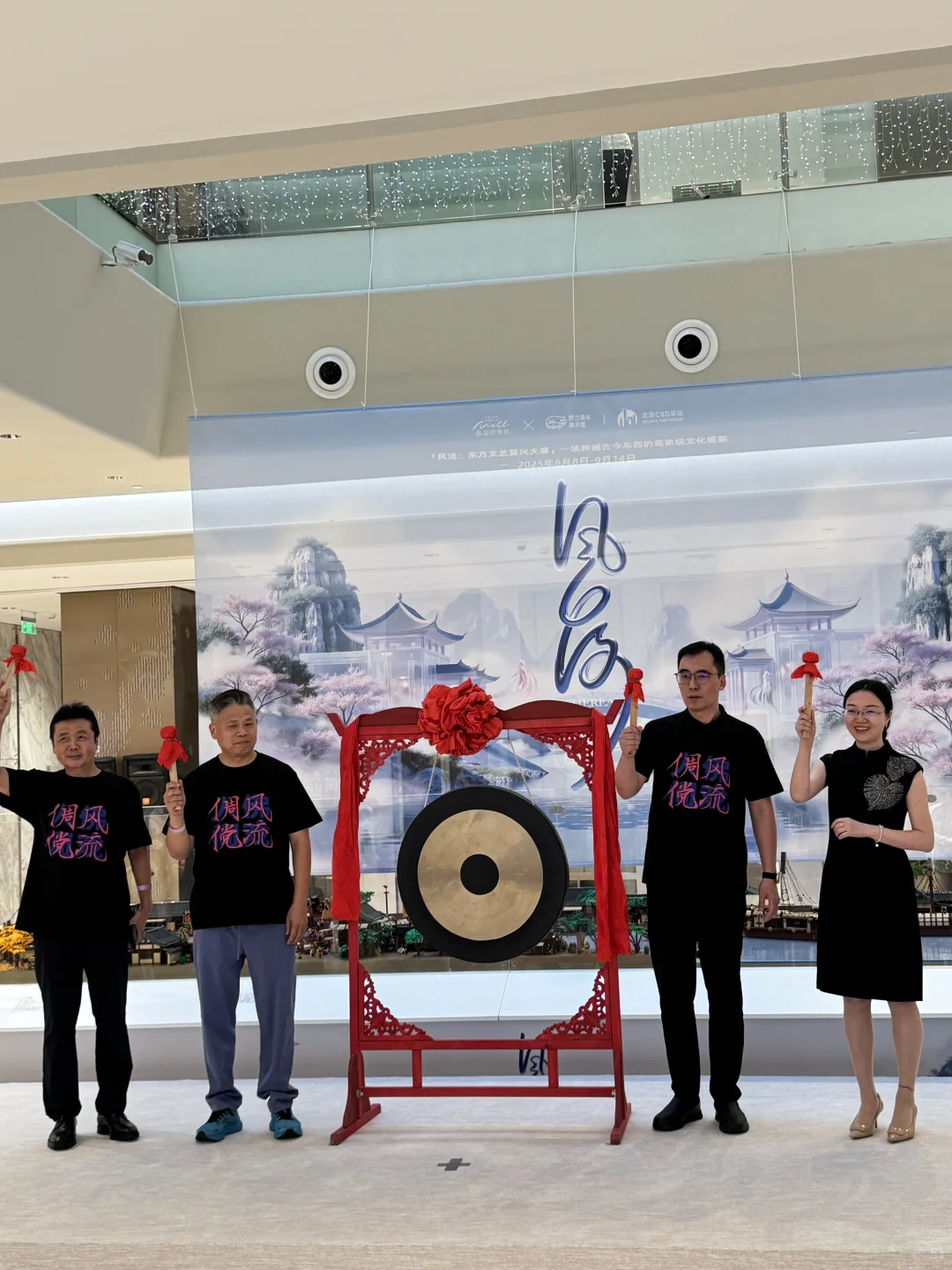 听松•观石｜有幸参加风流大展发布会啦