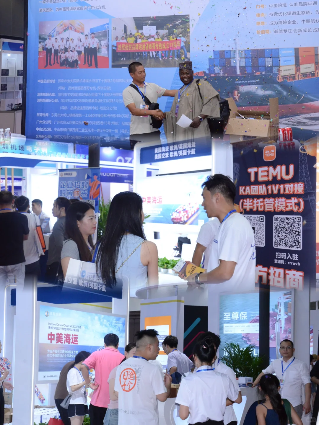 义乌跨境电商展，免费门票?限时领啦~