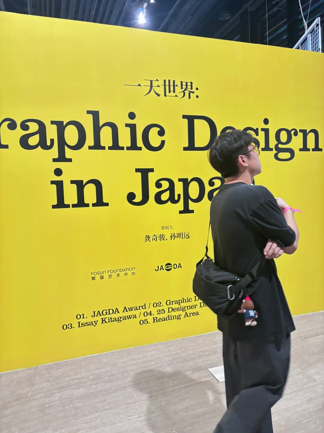 上海周末看展日｜设计牛马必看展