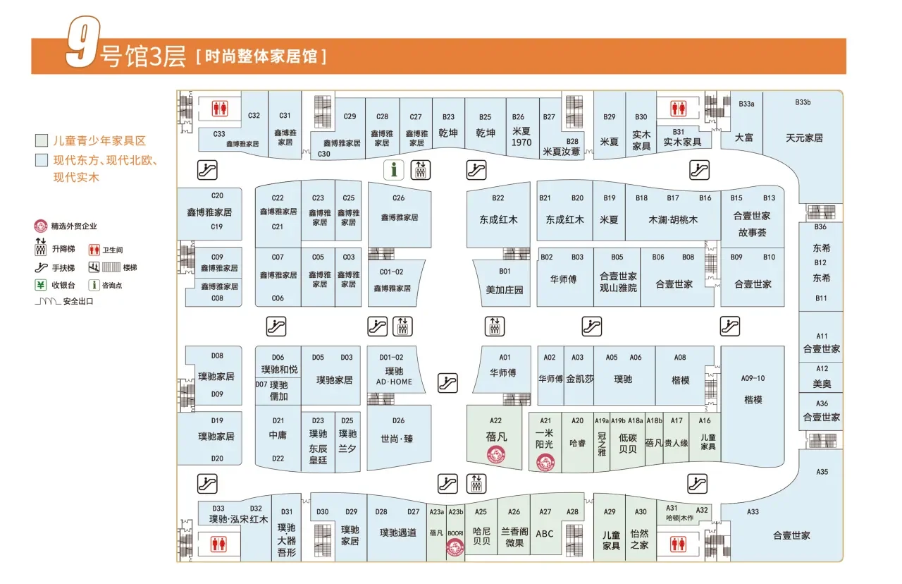 逛展攻略｜第54届国际名家具展览会