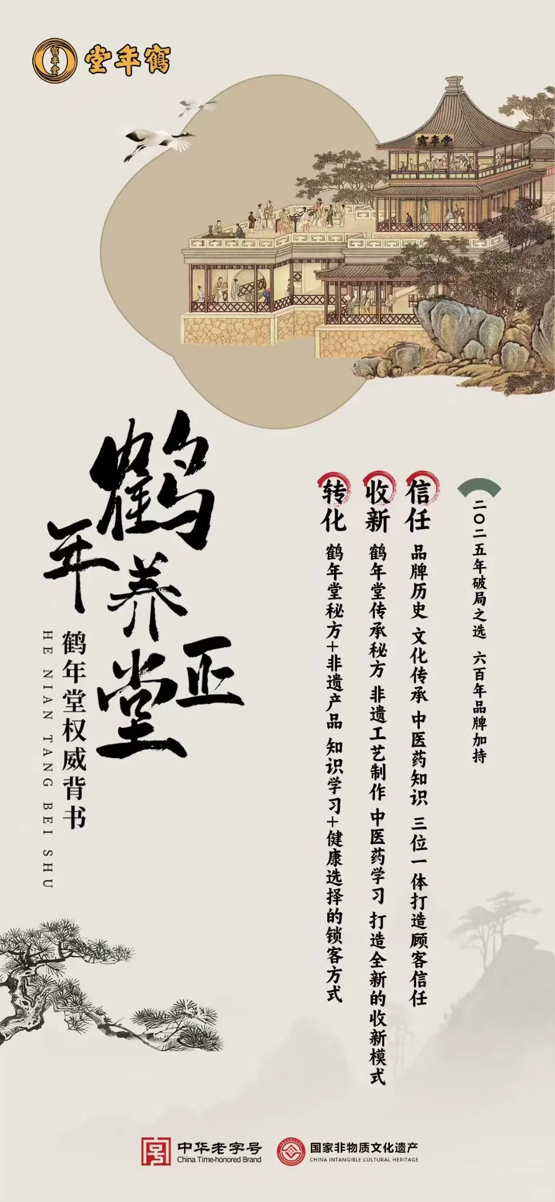 全国线下招商会发布会隆重开启