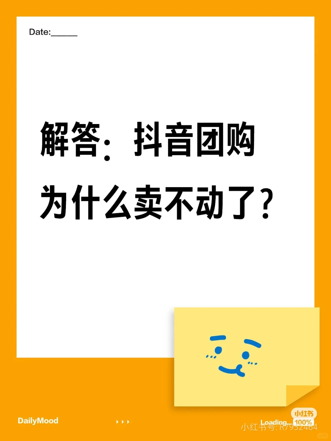 为什么团购做不好？