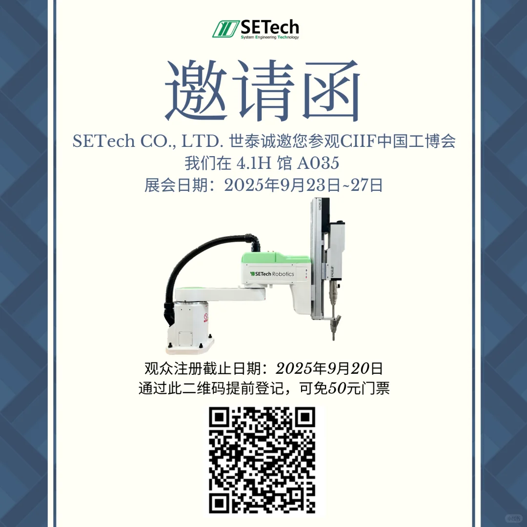 9月上海工博会，免门票福利来了~