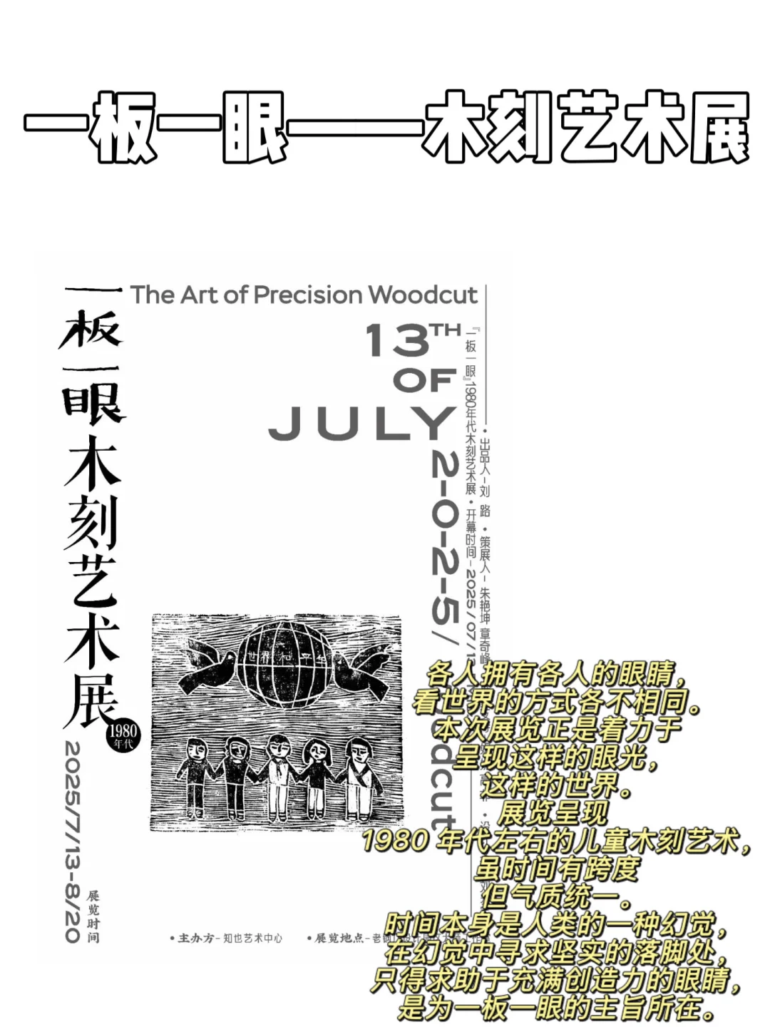 西安8月看展指南！想出门但怕热的来看展吧