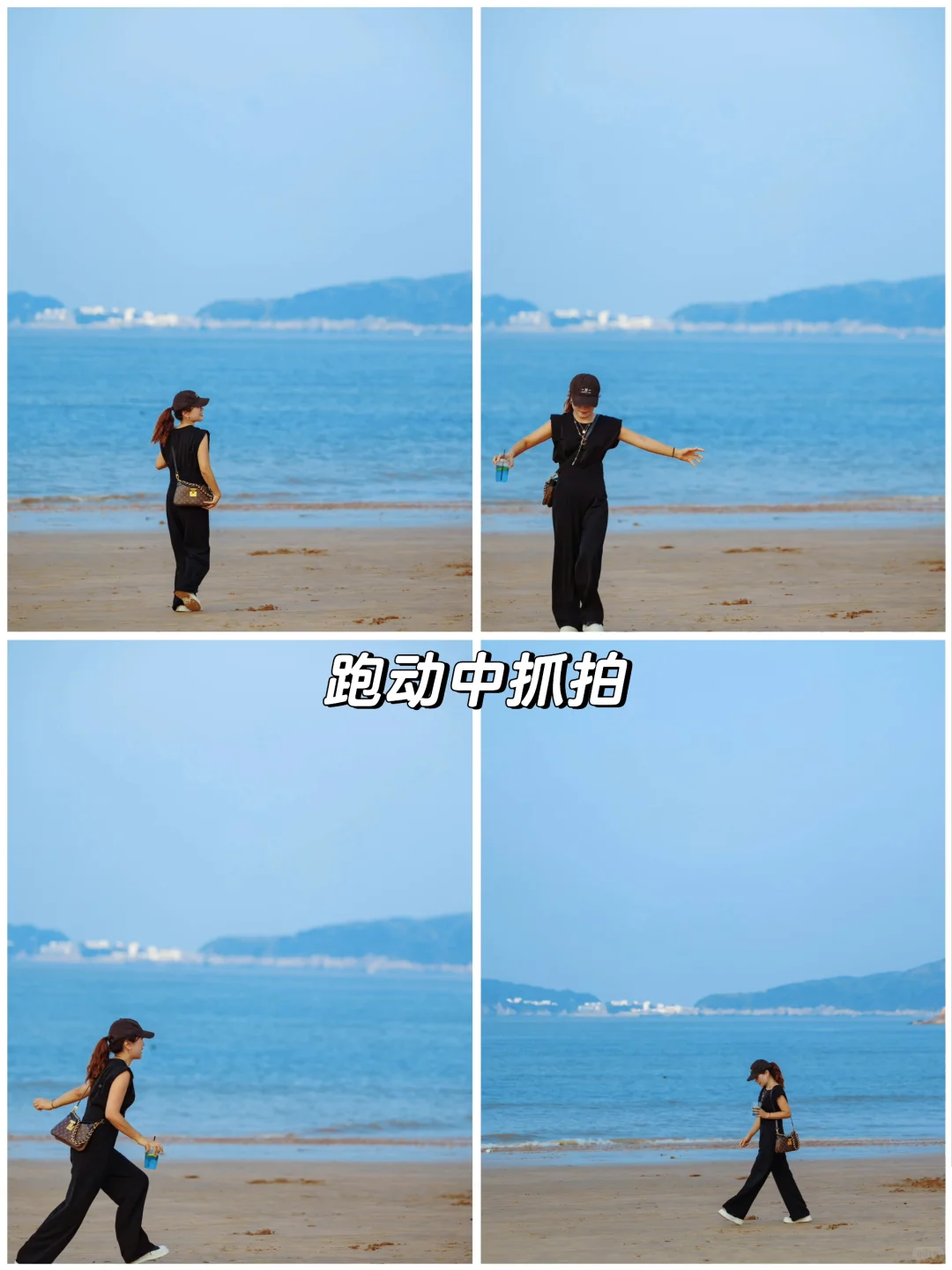 舟山旅行 | 海边不露脸这样拍氛围感拉满