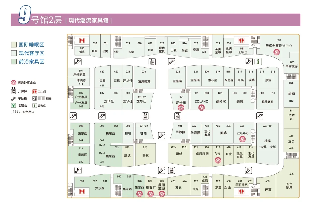 逛展攻略｜第54届国际名家具展览会
