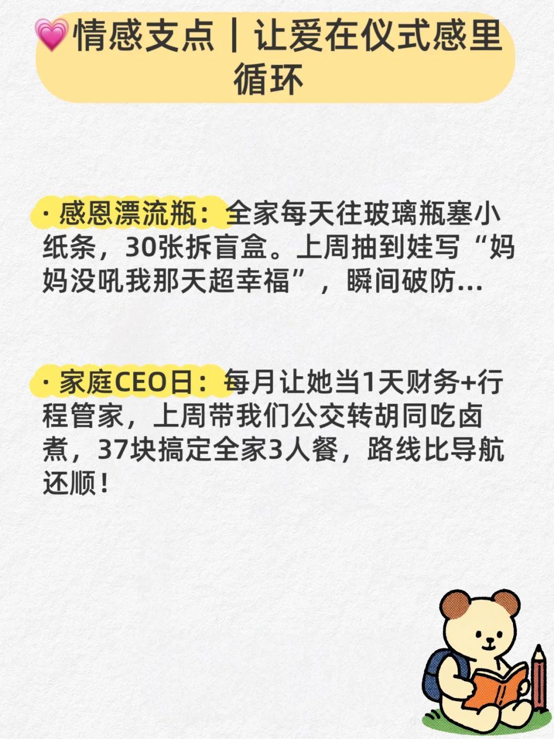 原来很多妈妈从没教过女儿怎么生活‼️