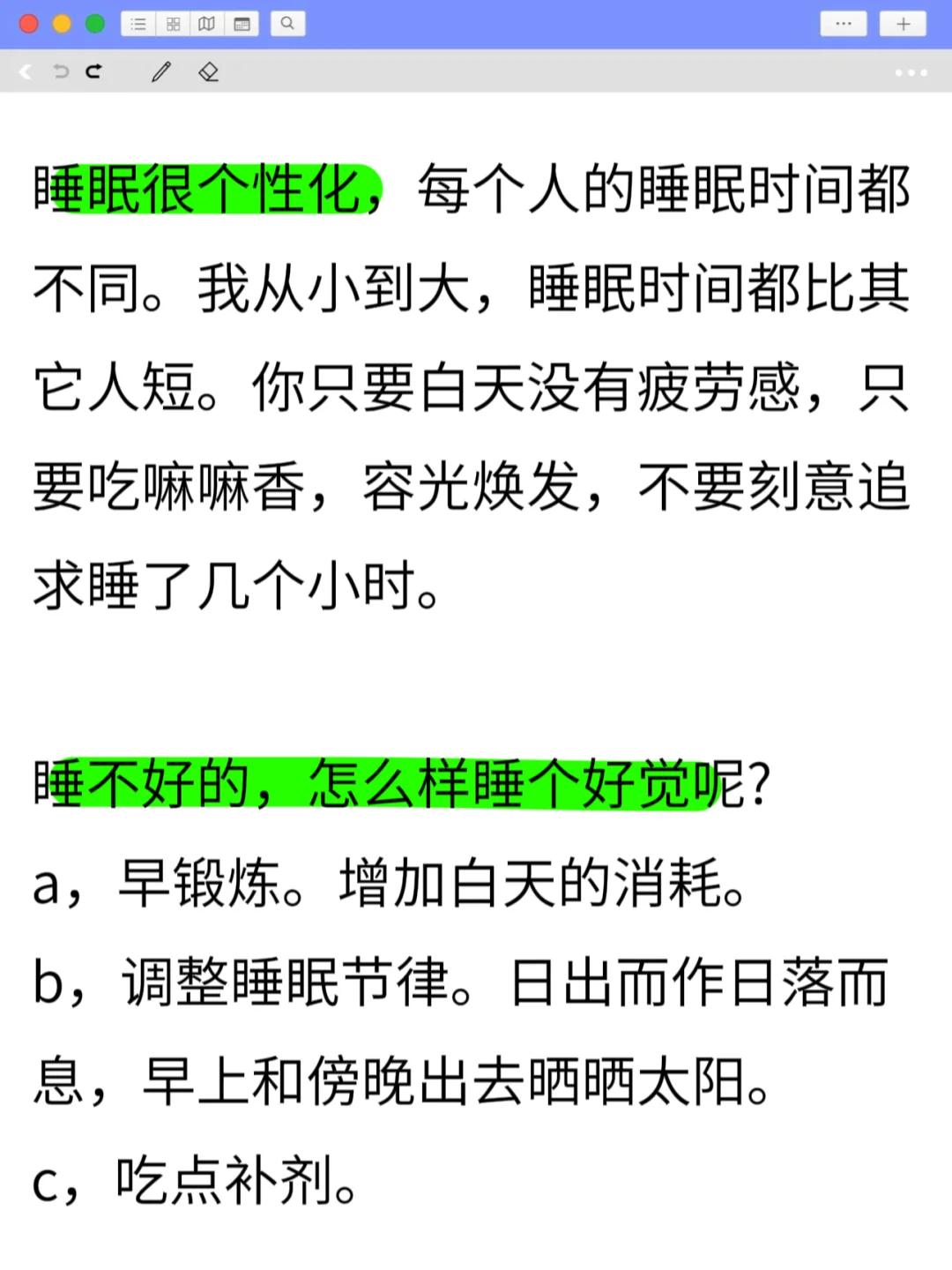胰岛素抵抗+多囊|聊聊我用过的肌醇