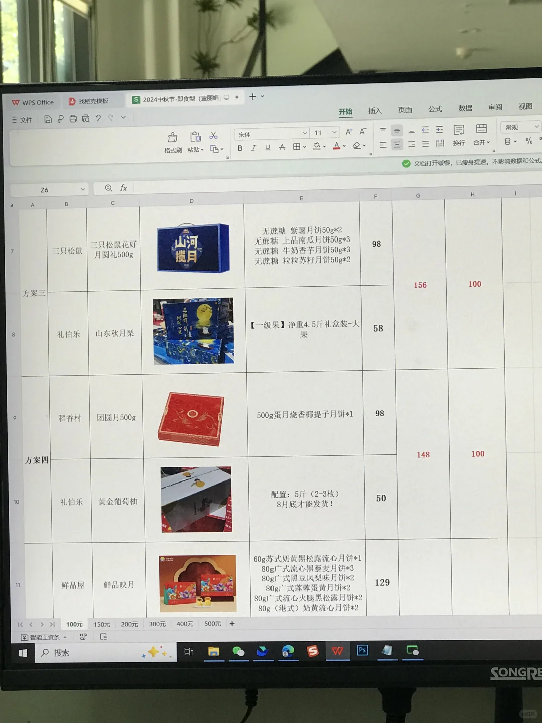 不理解，中秋礼品采购都不会还做什么行政?