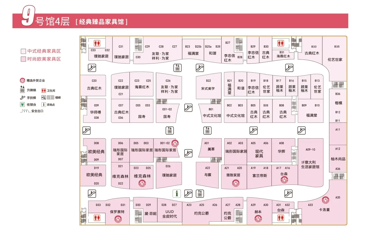 逛展攻略｜第54届国际名家具展览会