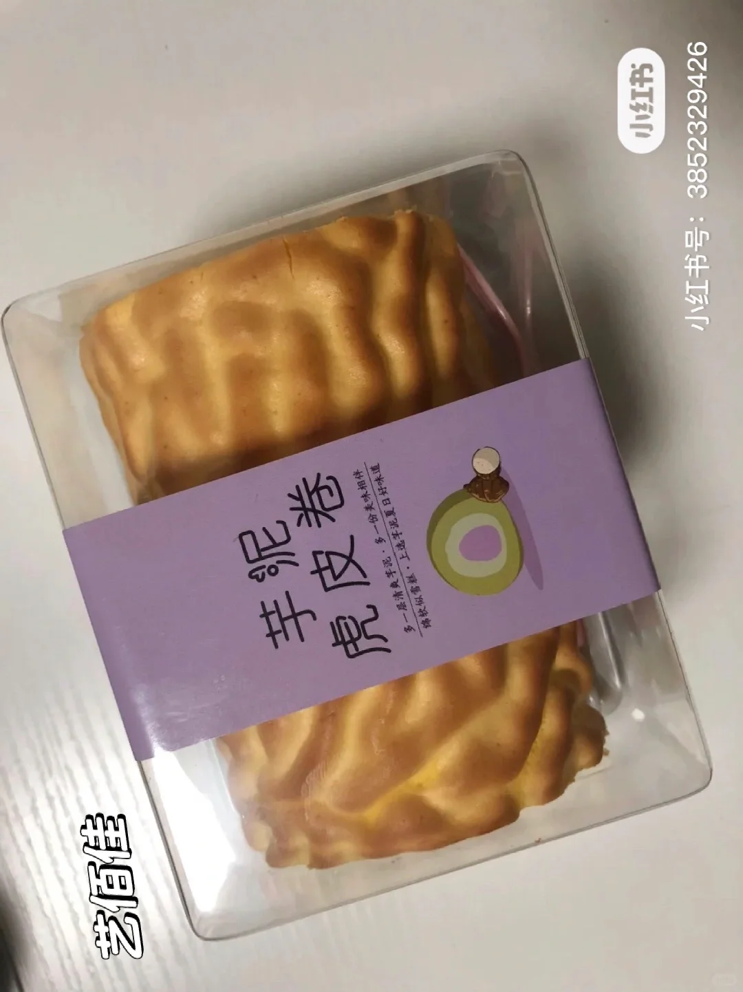 邯郸芋泥卷测评