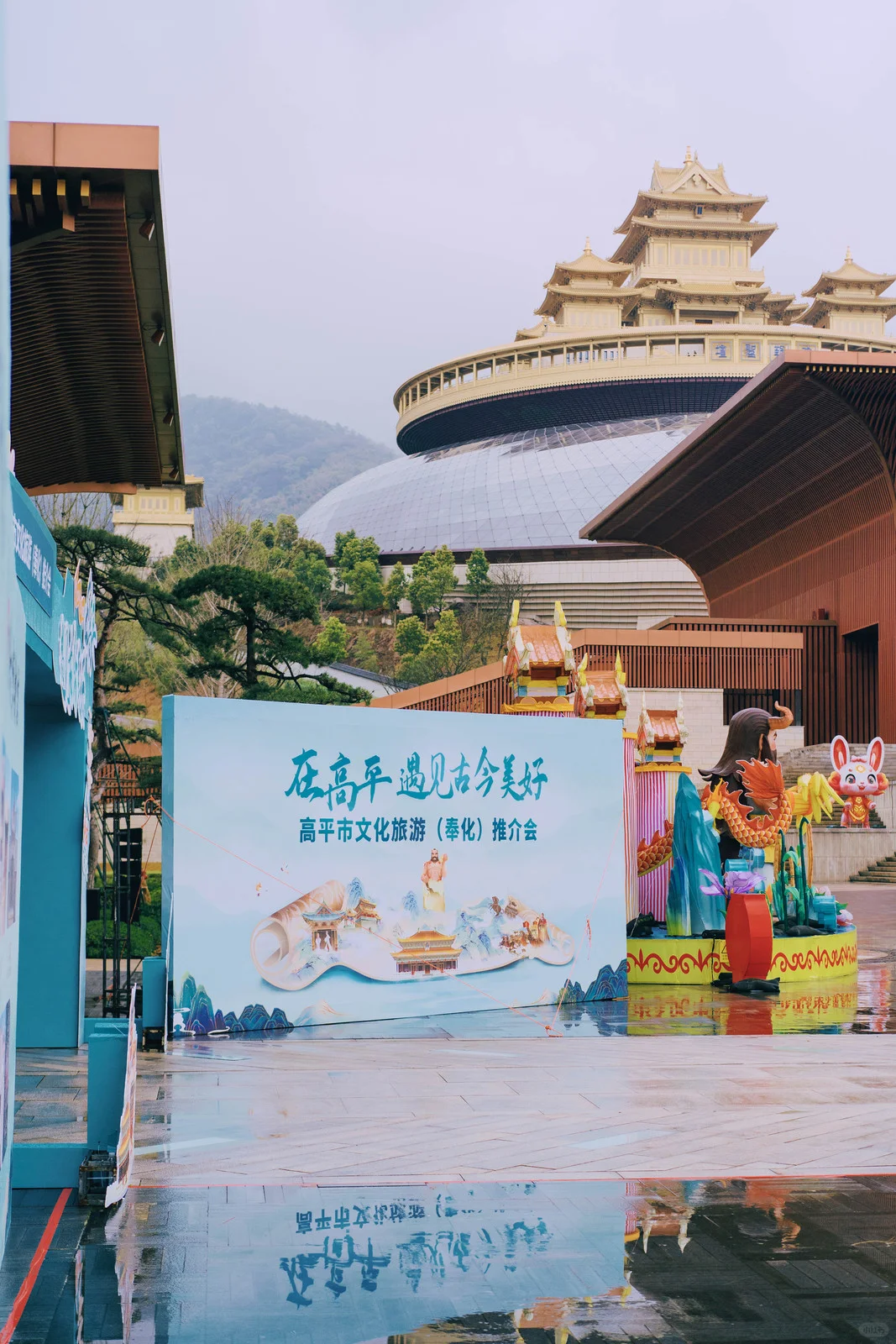雪窦庙会｜高平市文化旅游（奉化）推介会