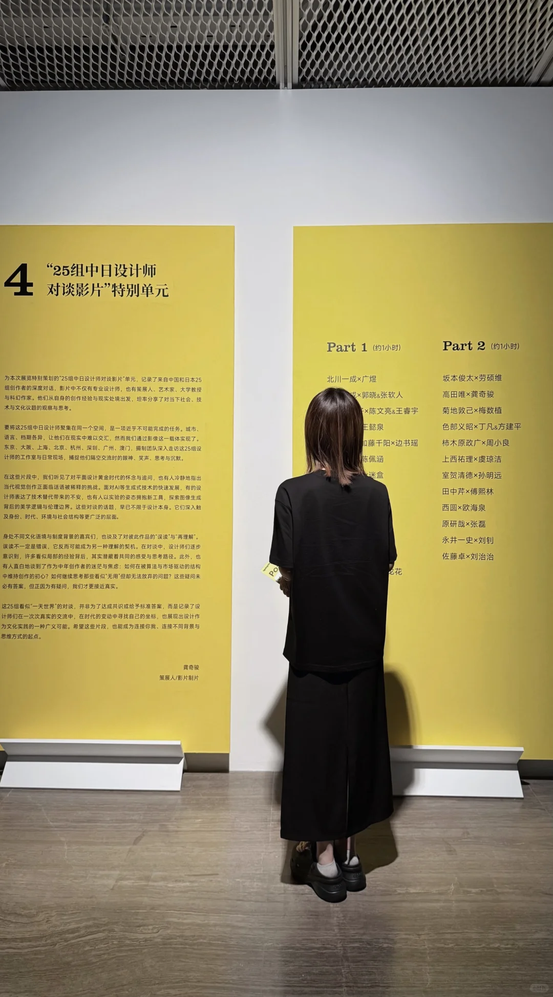 设计展 | 一天世界?️