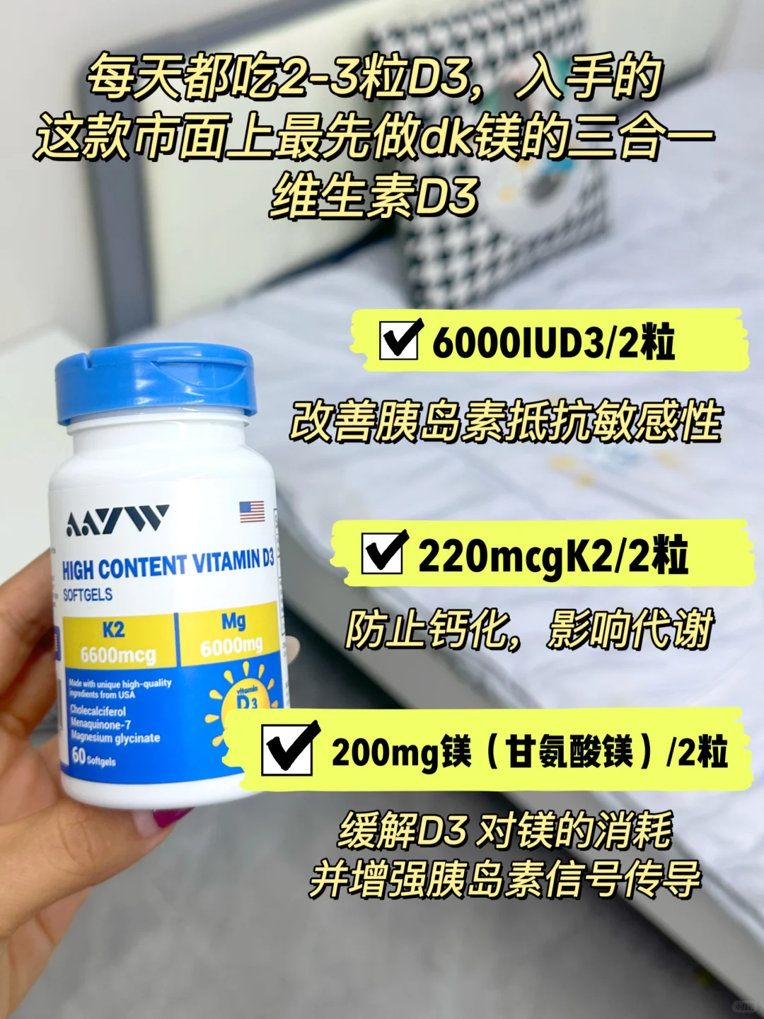 为什么?不给胰岛素抵抗开维生素D