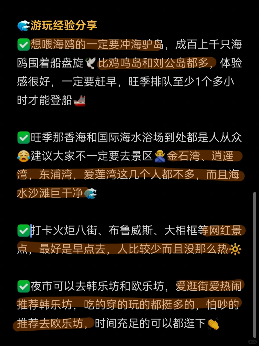 威海已回，千万不要穿宽松的裙子