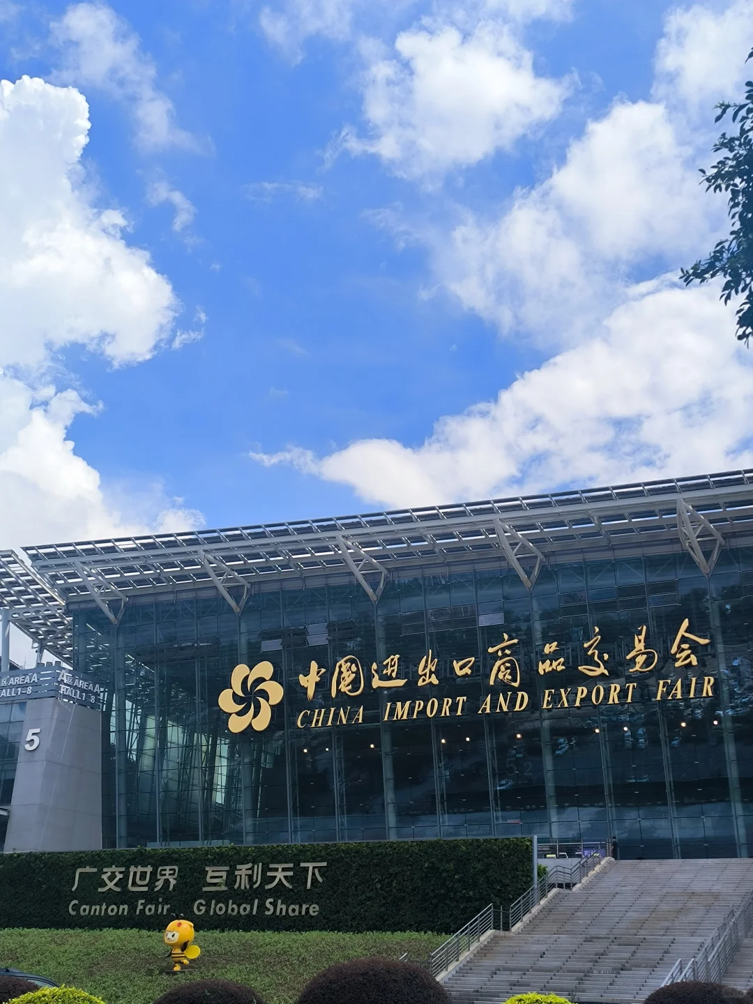 跨境电商交易会?