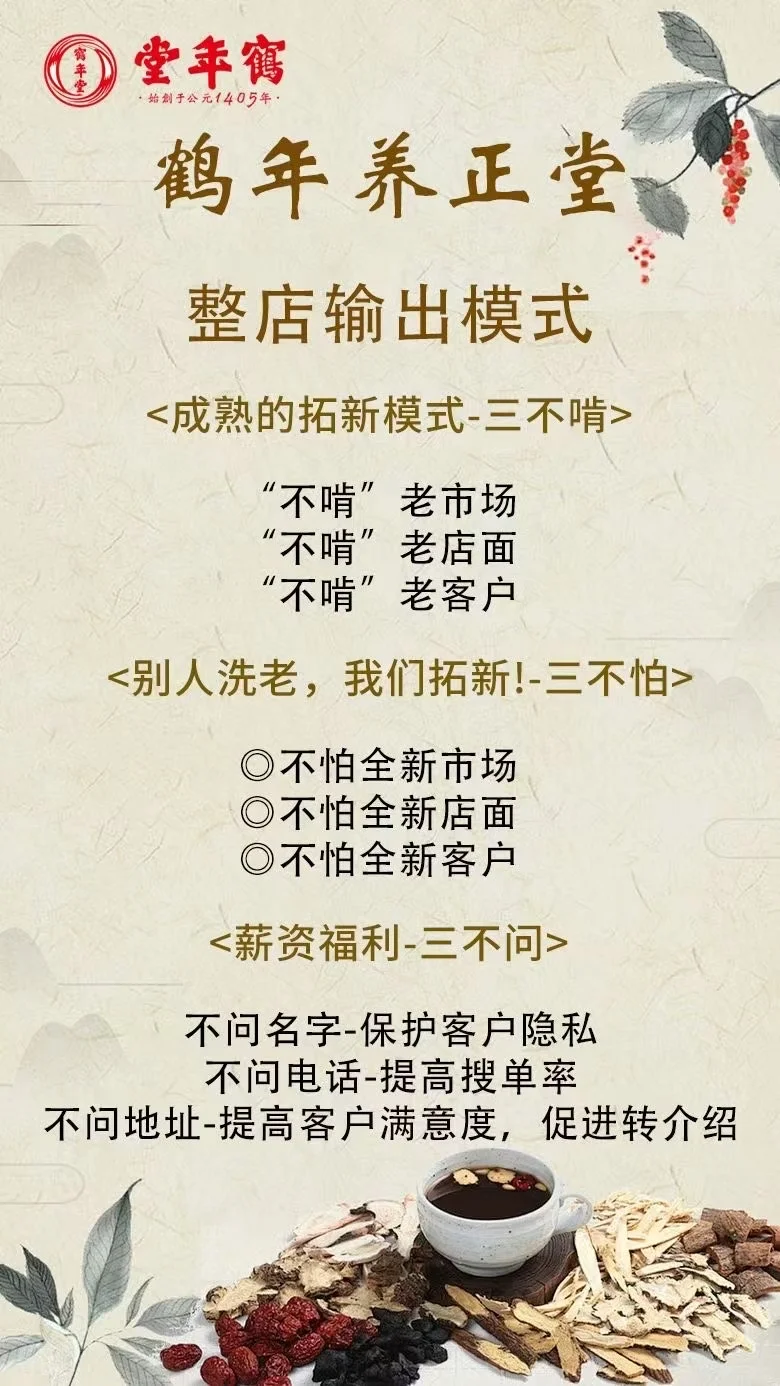 全国线下招商会发布会隆重开启