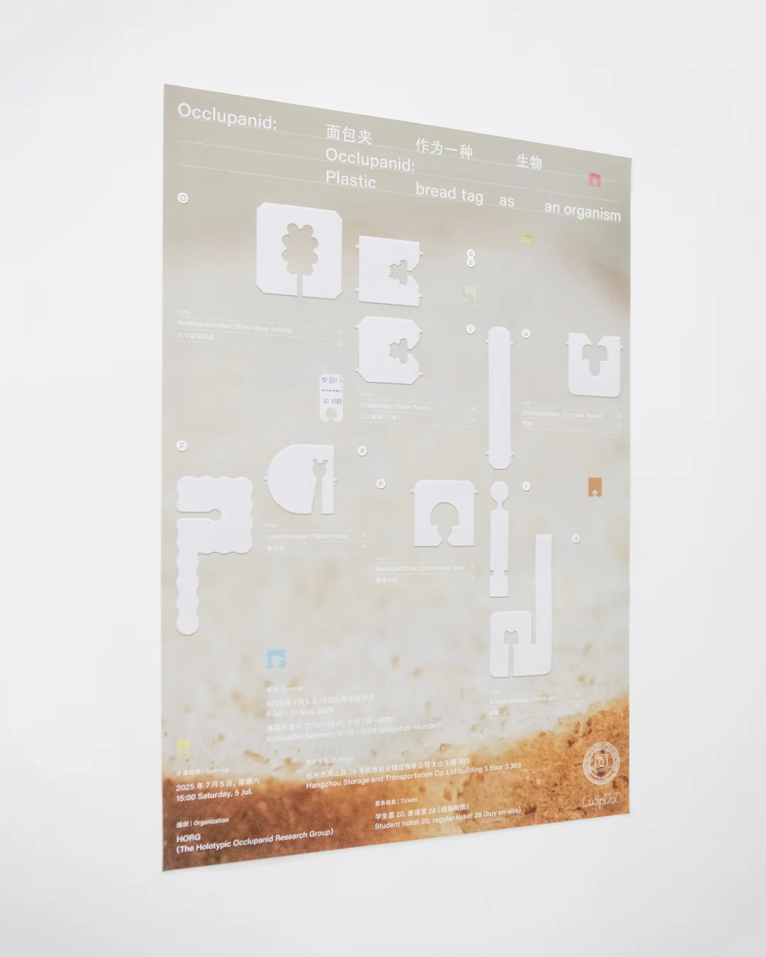 展览现场｜一些面包夹展的现场照片?