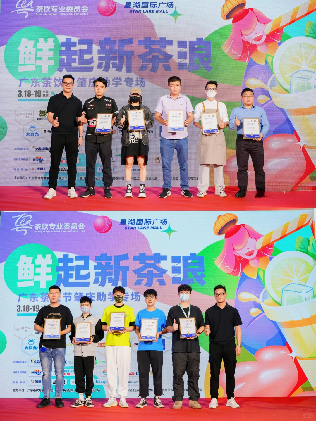 ?茶饮人集?❗粤Tea2025秋季展来袭