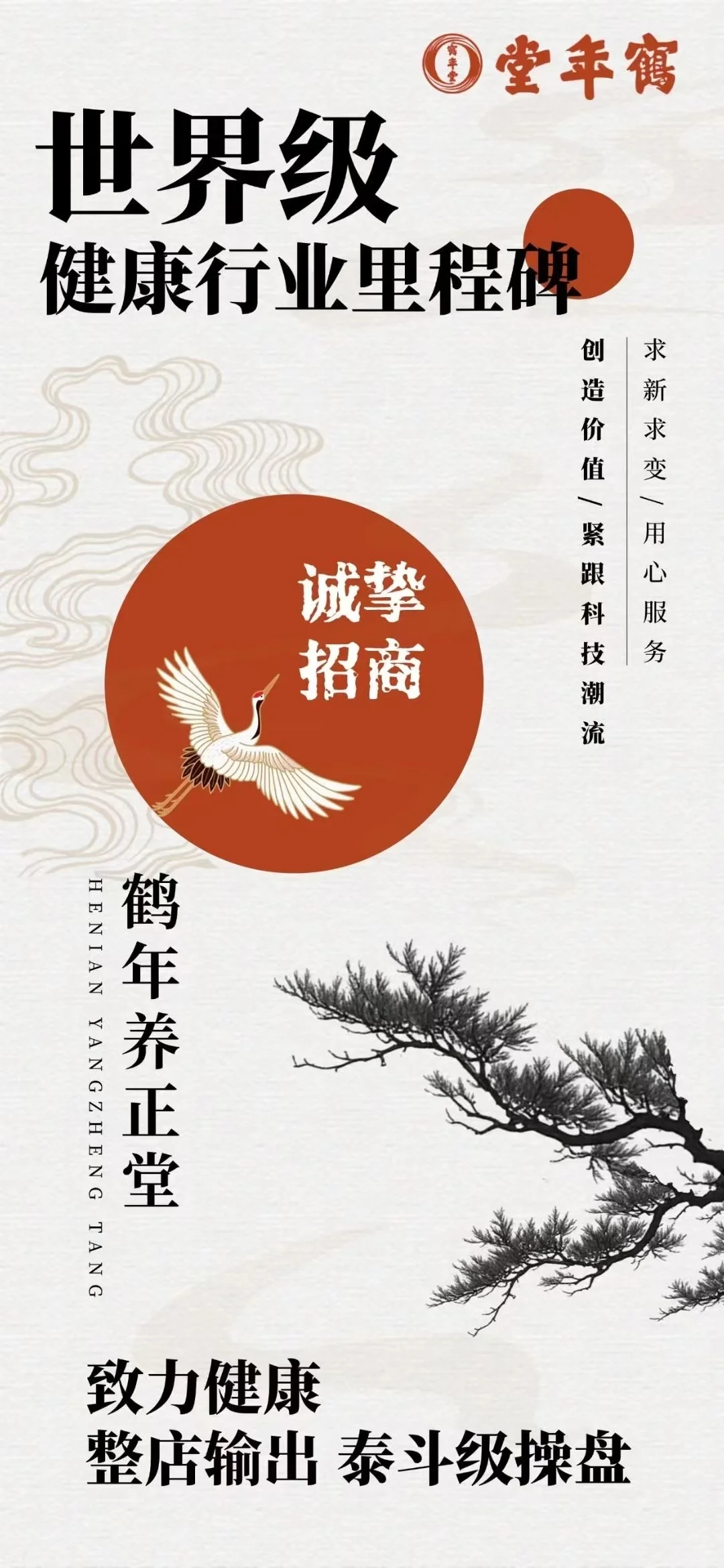 全国线下招商会发布会隆重开启