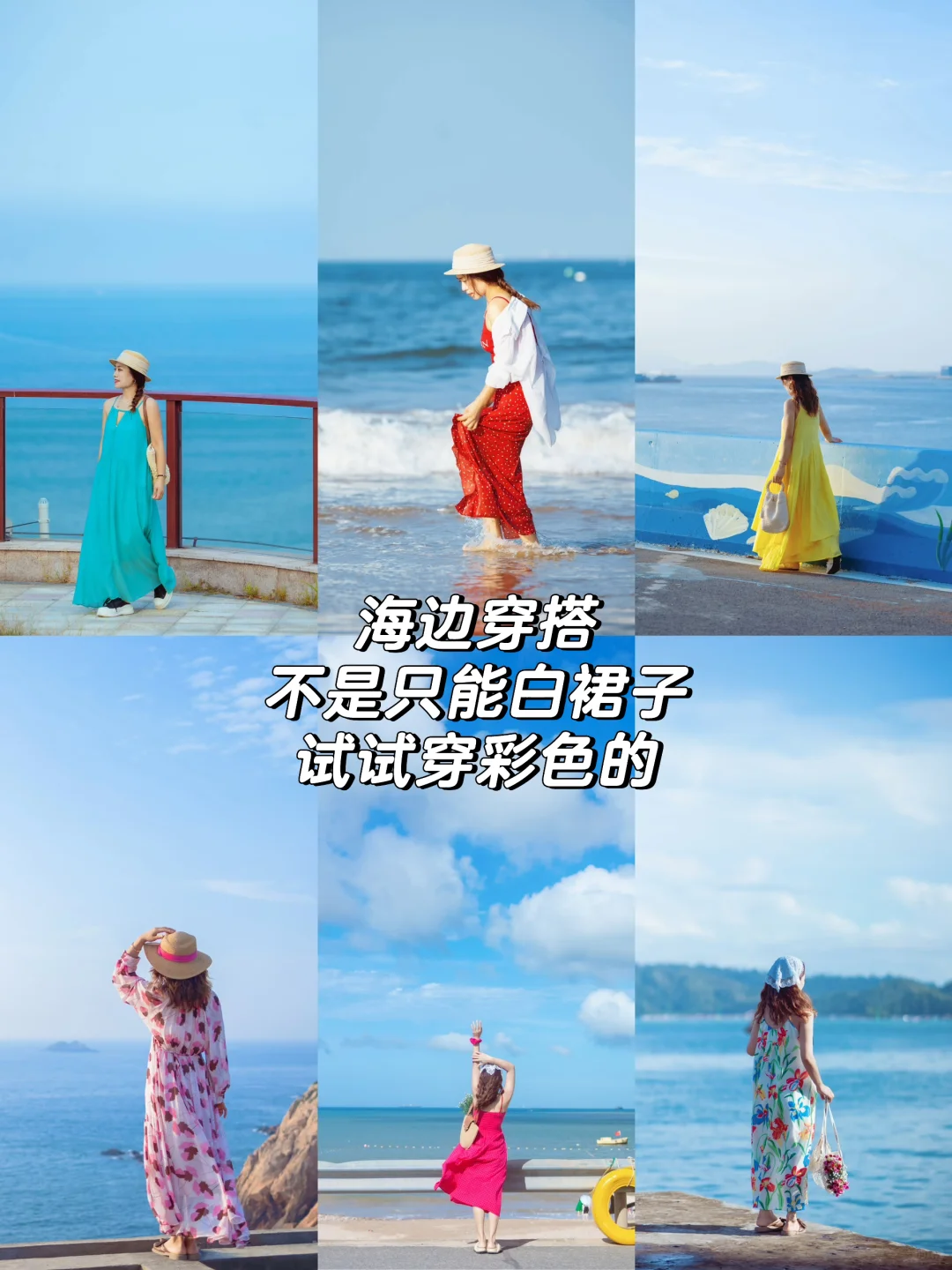 舟山旅行 | 海边不露脸这样拍氛围感拉满