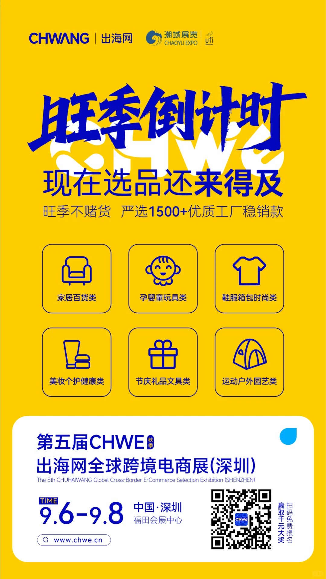 跨境电商找源头工厂