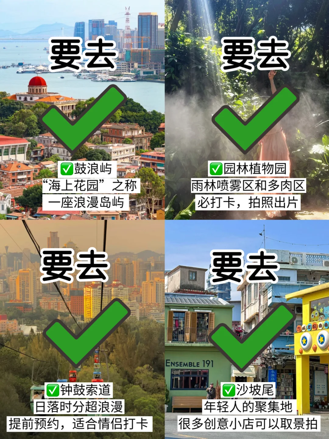 ?7.6号厦门已回，再也不听网上乱说了