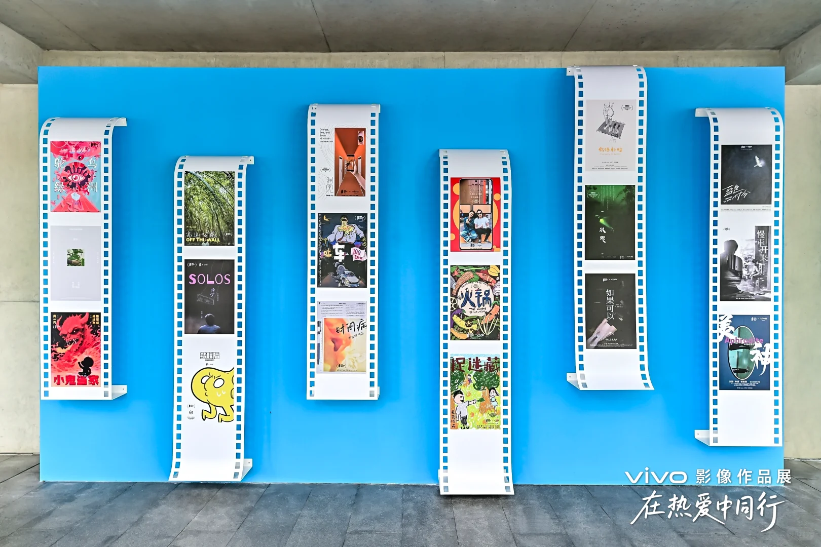 vivo影像作品展亮相vivo工业园