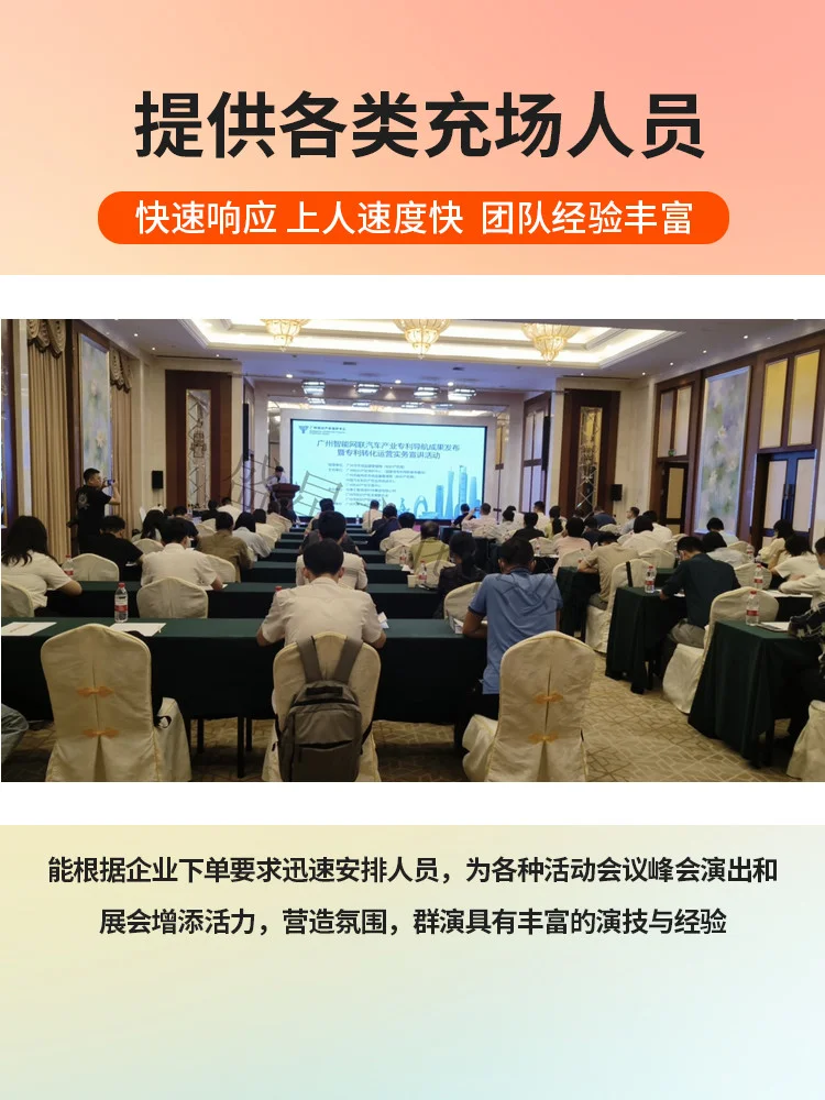 银川招商会凑人数