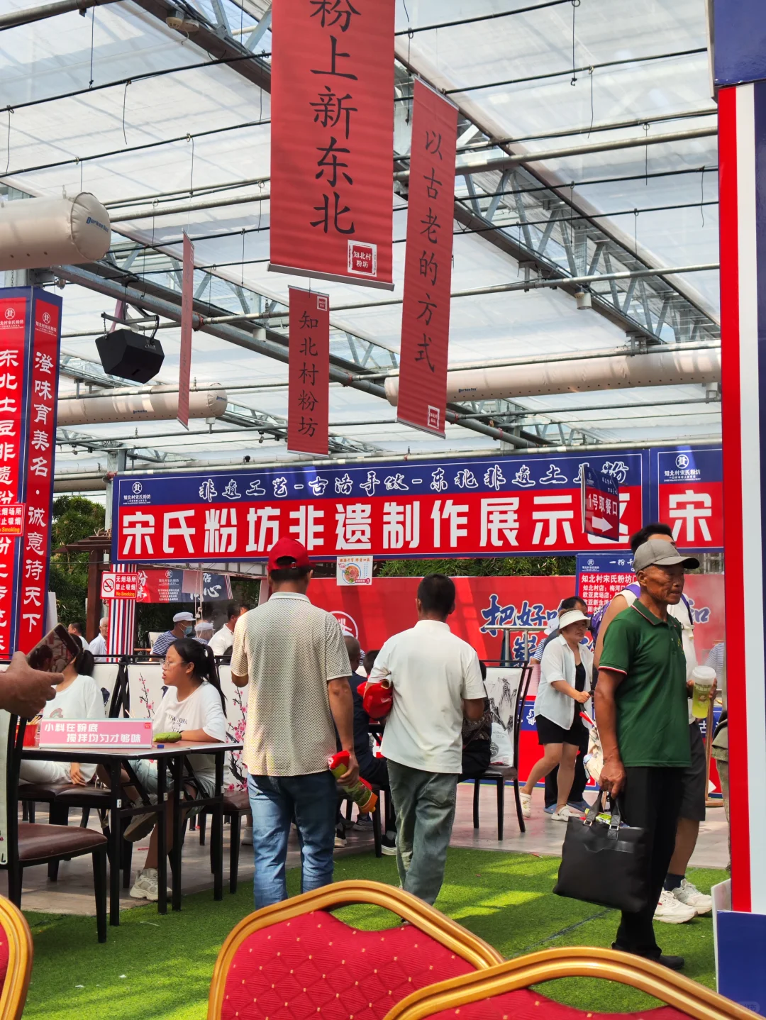 第24届中国长春农博会