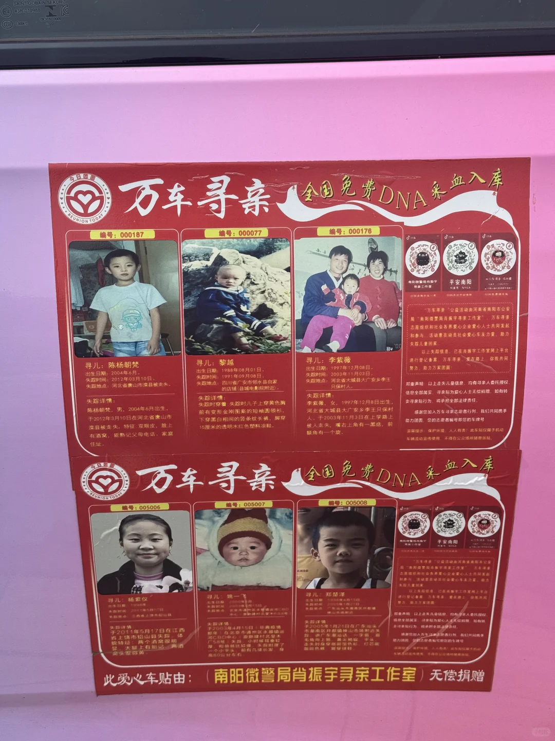 希望所有石家庄人刷到……????