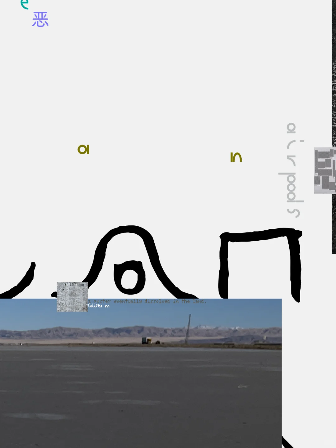 设计师高晗又搞了一些难弄的东西。。。。