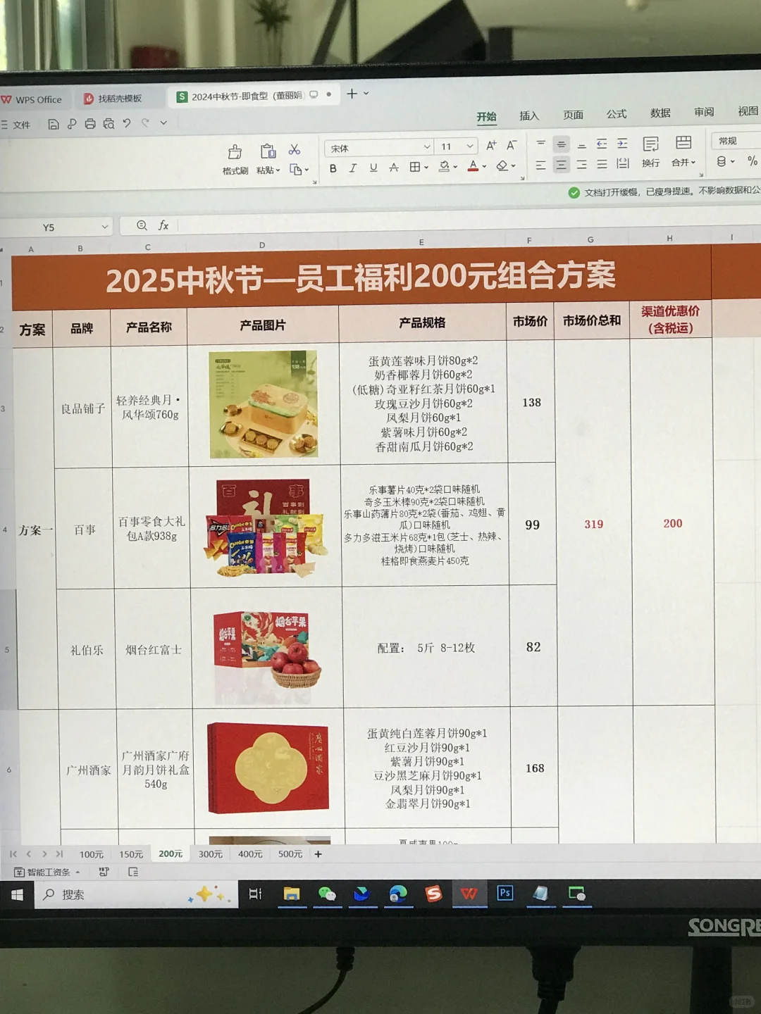 不理解，中秋礼品采购都不会还做什么行政?