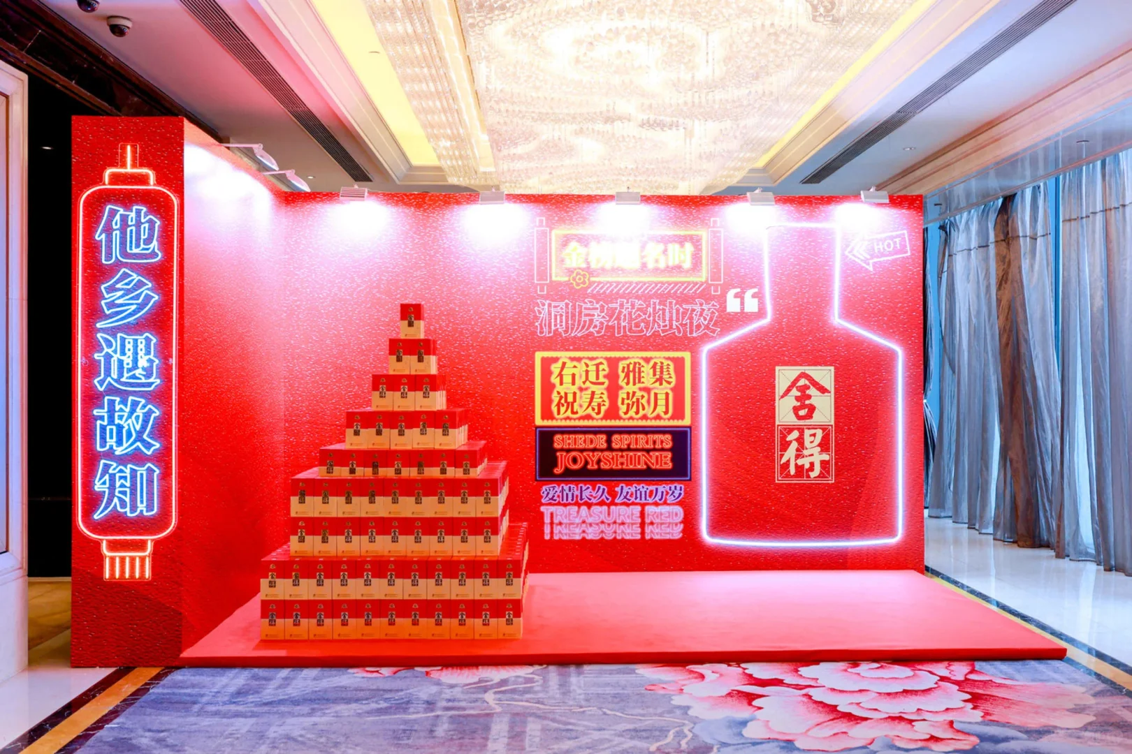 活动案例分享｜舍得酒推介会