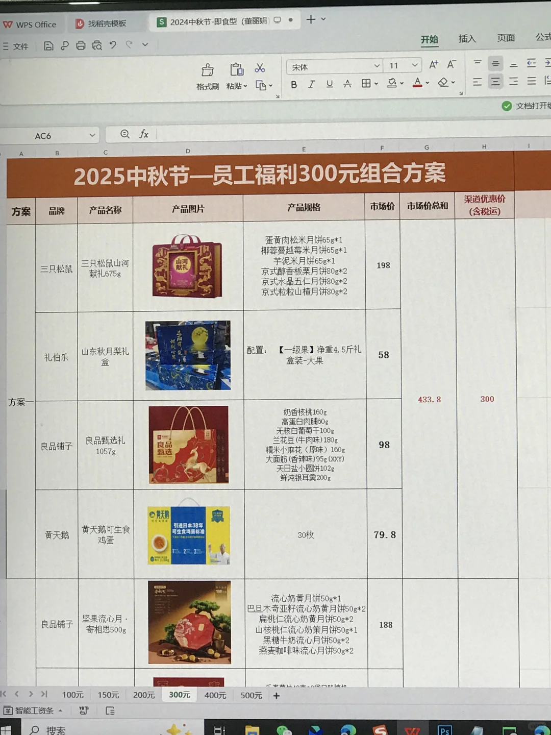 不理解，中秋礼品采购都不会还做什么行政?