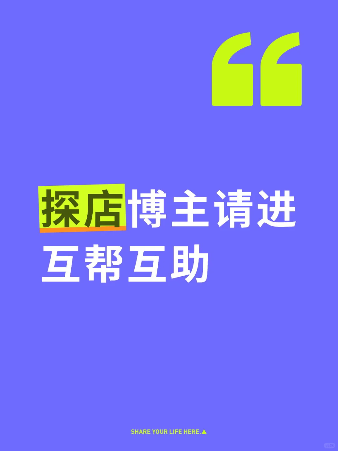 大数据推给探店的友友们！从此不再孤军奋战