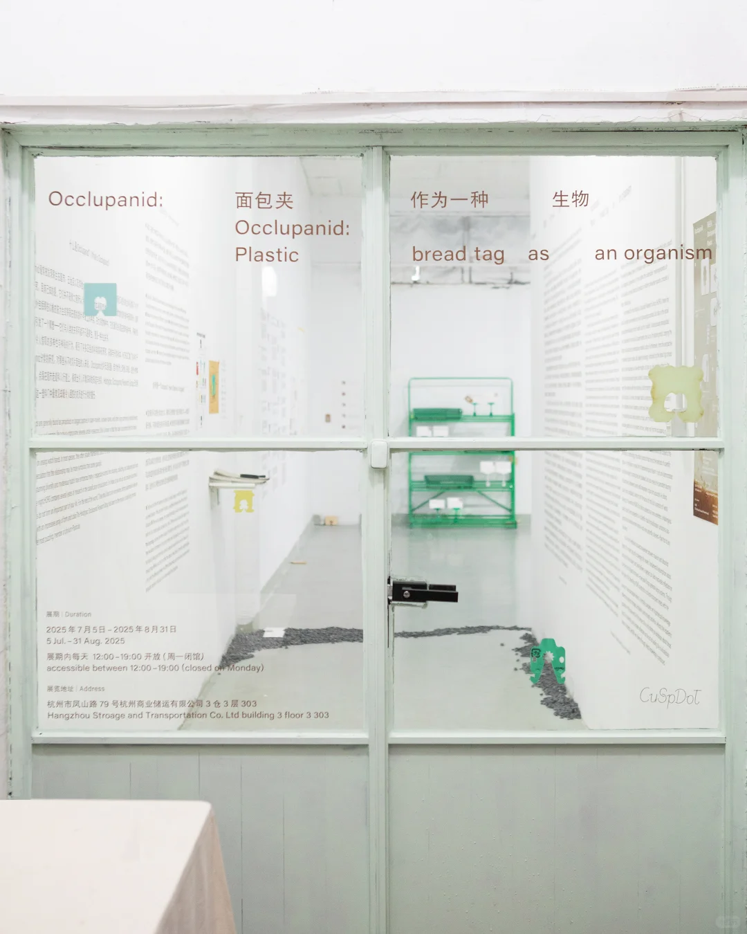 展览现场｜一些面包夹展的现场照片?