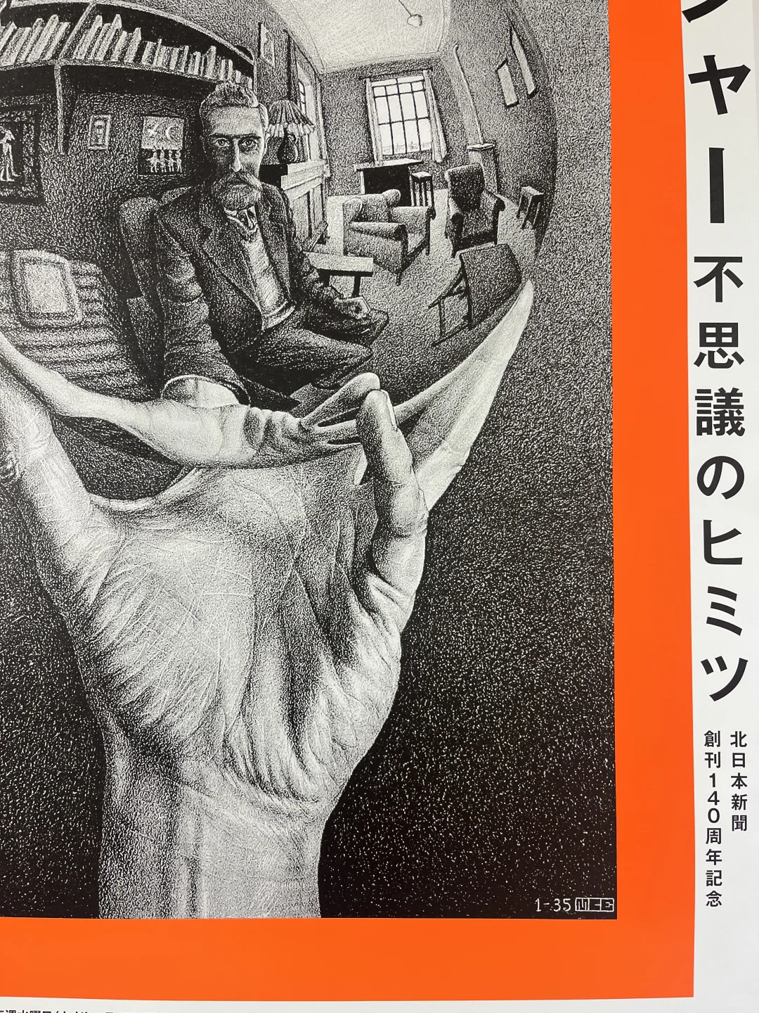 日本平面设计展2025