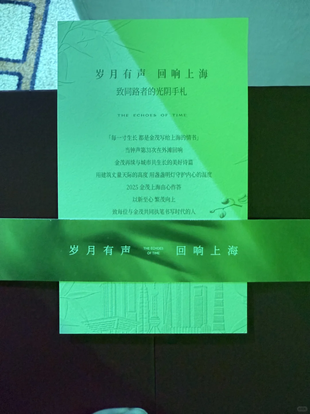 参加金茂璞元产品推介会