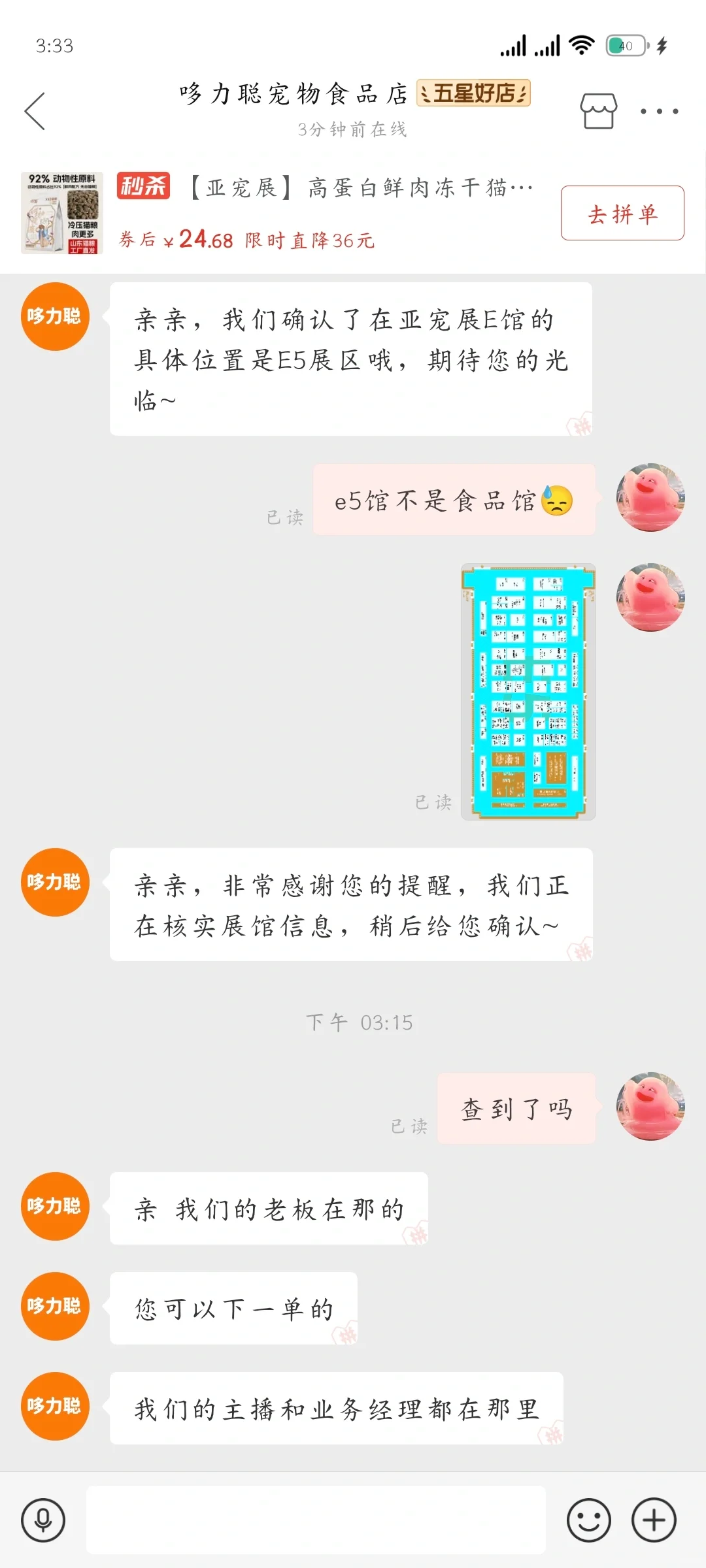 某个很像杂牌的猫粮说参加了亚宠展