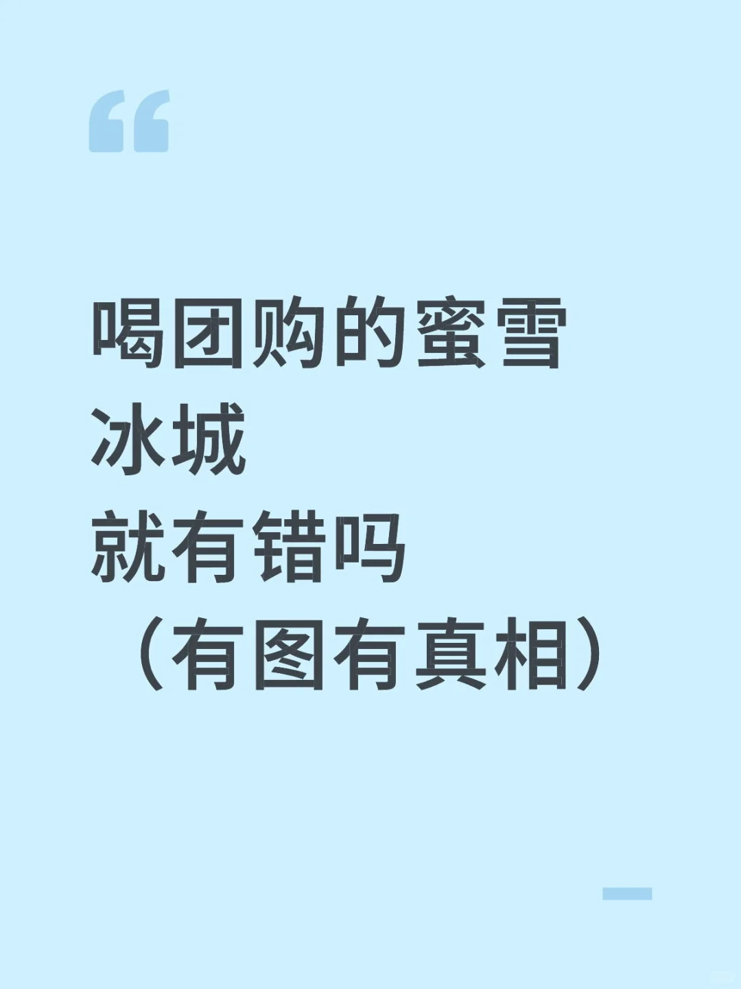 1.8的团购就有错嘛 就廉价嘛