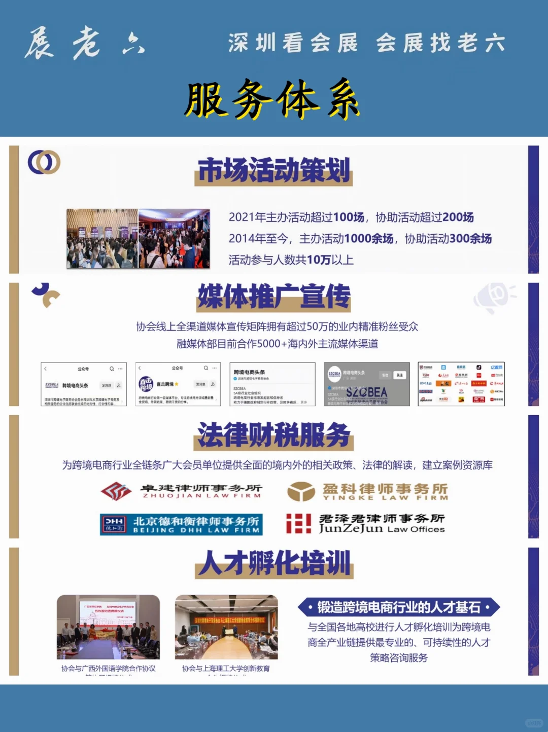 616电商节_2024深圳国际跨境电商贸易展览会