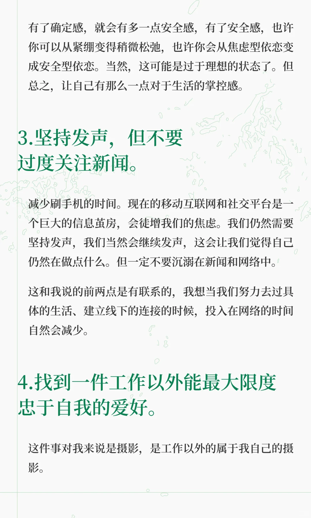 在今天，普通人如何抵抗政治性抑郁
