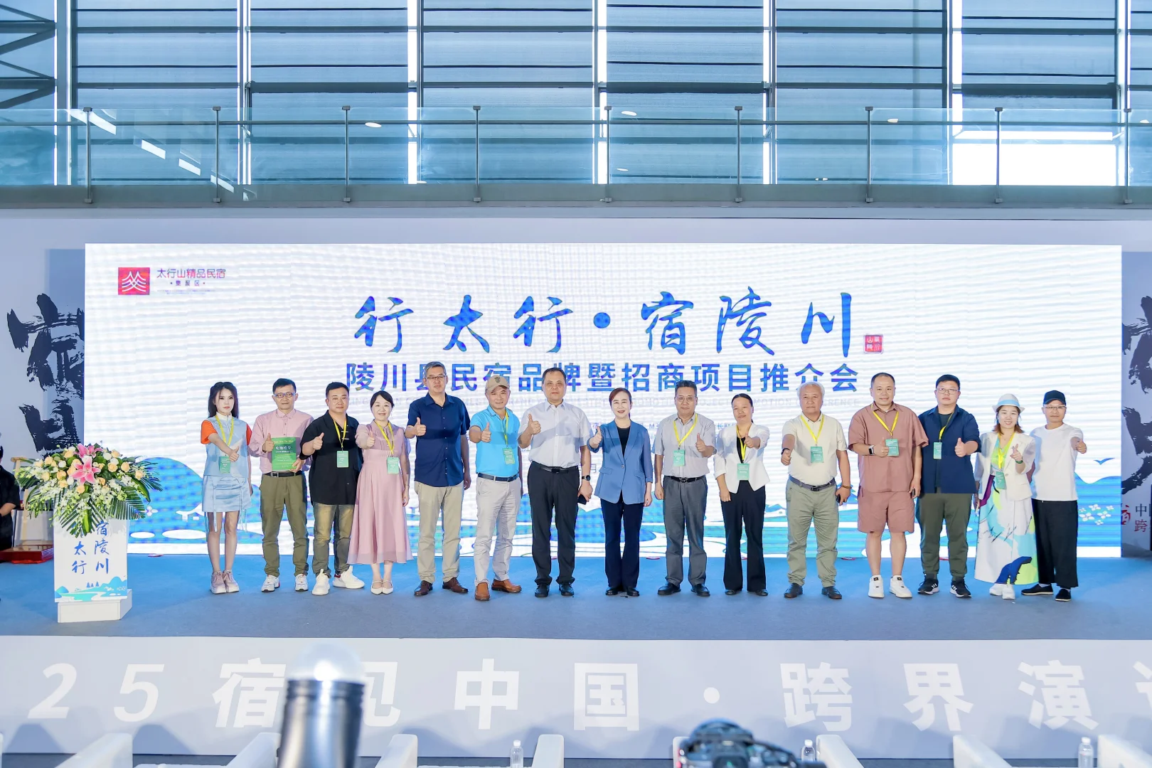 ?陵川民宿推介会：这波福利上海人必须薅