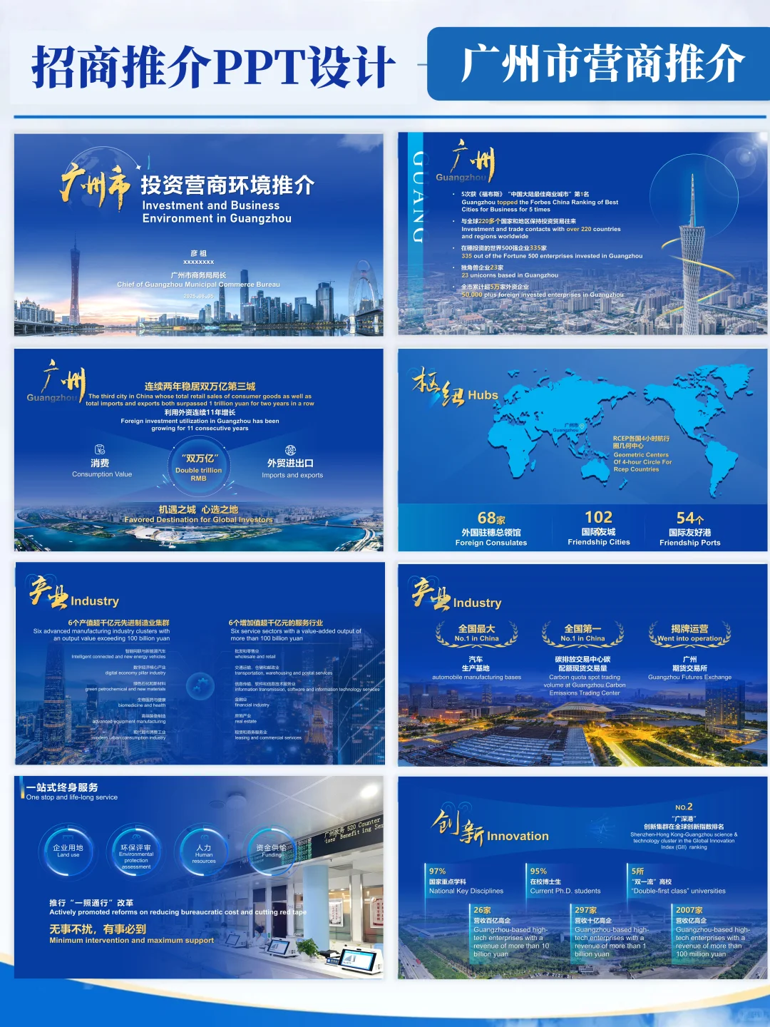 对于招商人来说，招商PPT是否有必要呢？